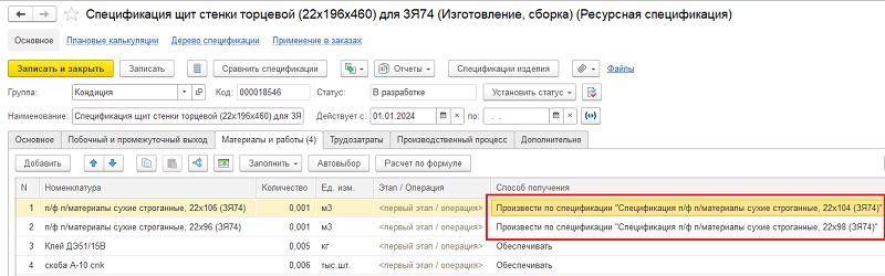 ��������� ������������ � ��������� (ERP)